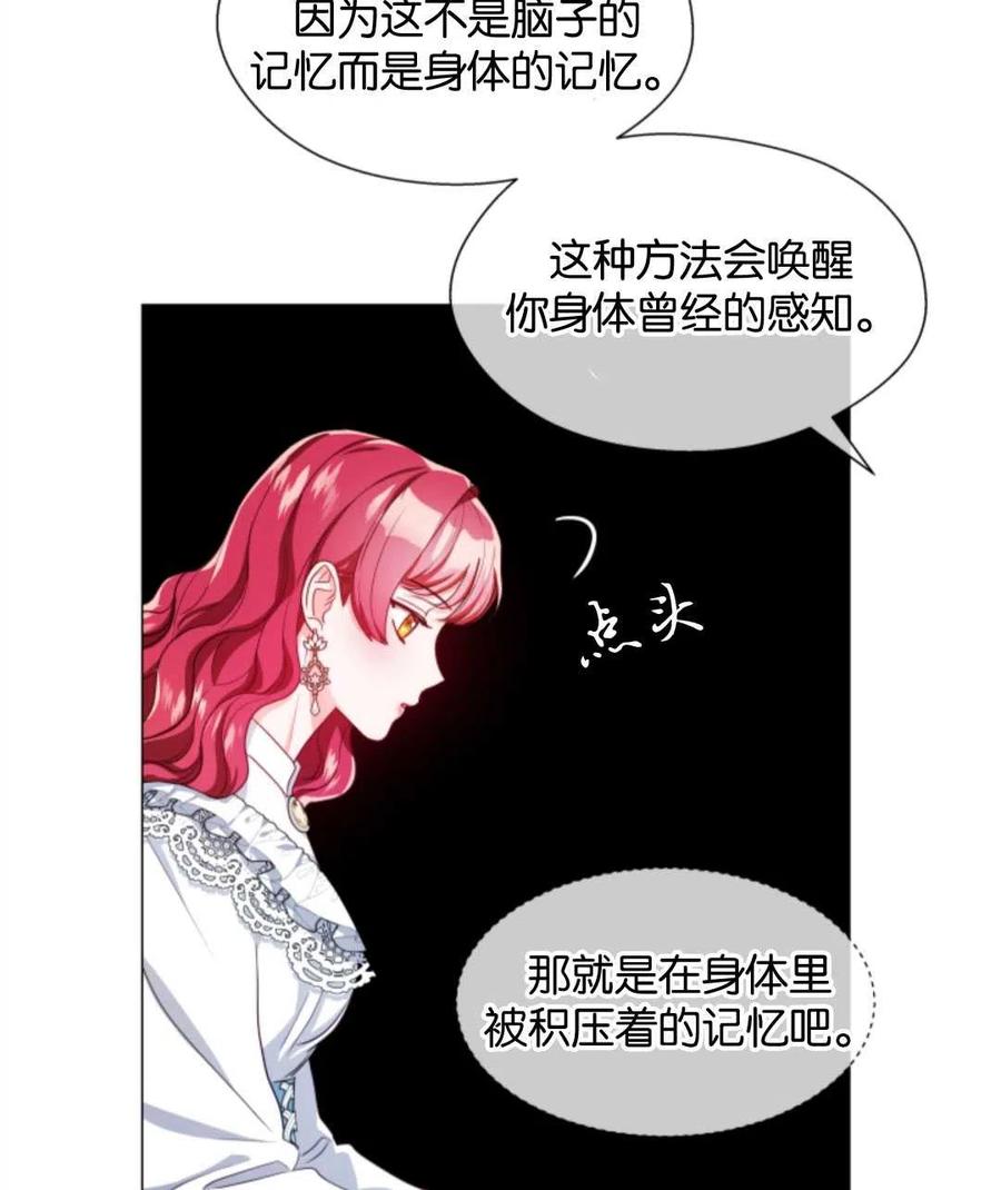 臨時演員拒絕過度癡迷 - 第43話(1/2) - 7