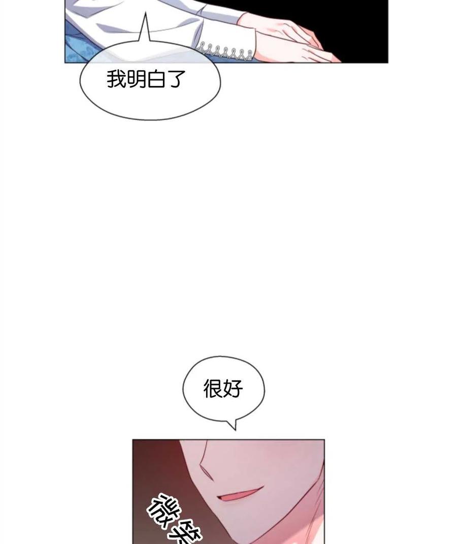 臨時演員拒絕過度癡迷 - 第43話(1/2) - 8