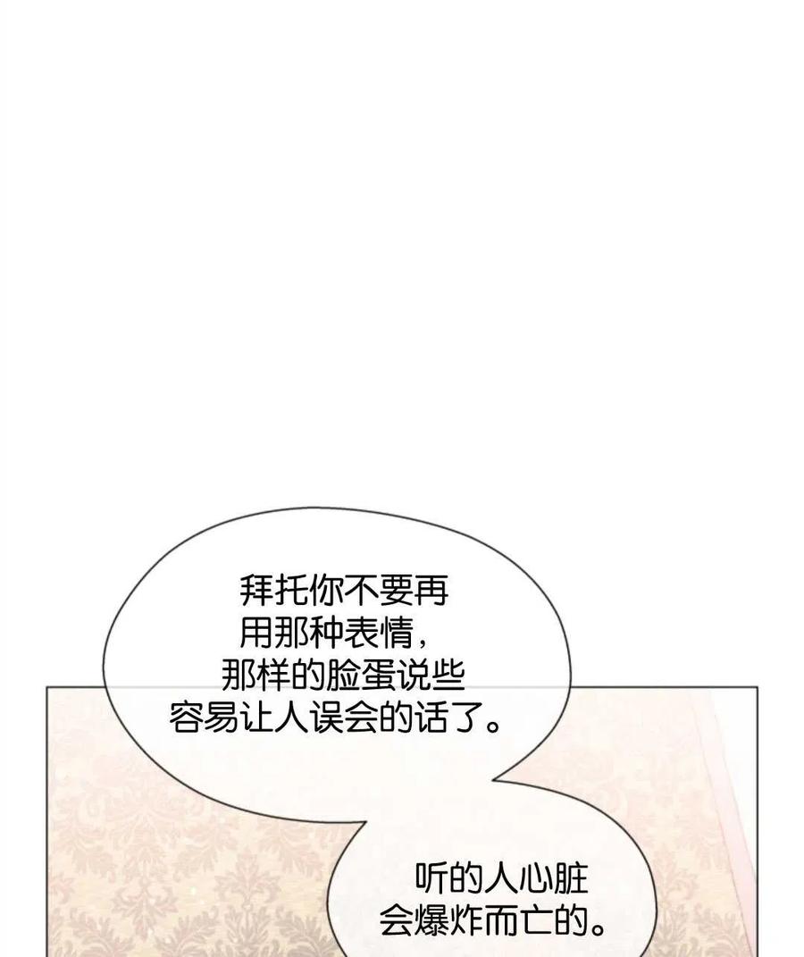 臨時演員拒絕過度癡迷 - 第43話(1/2) - 3