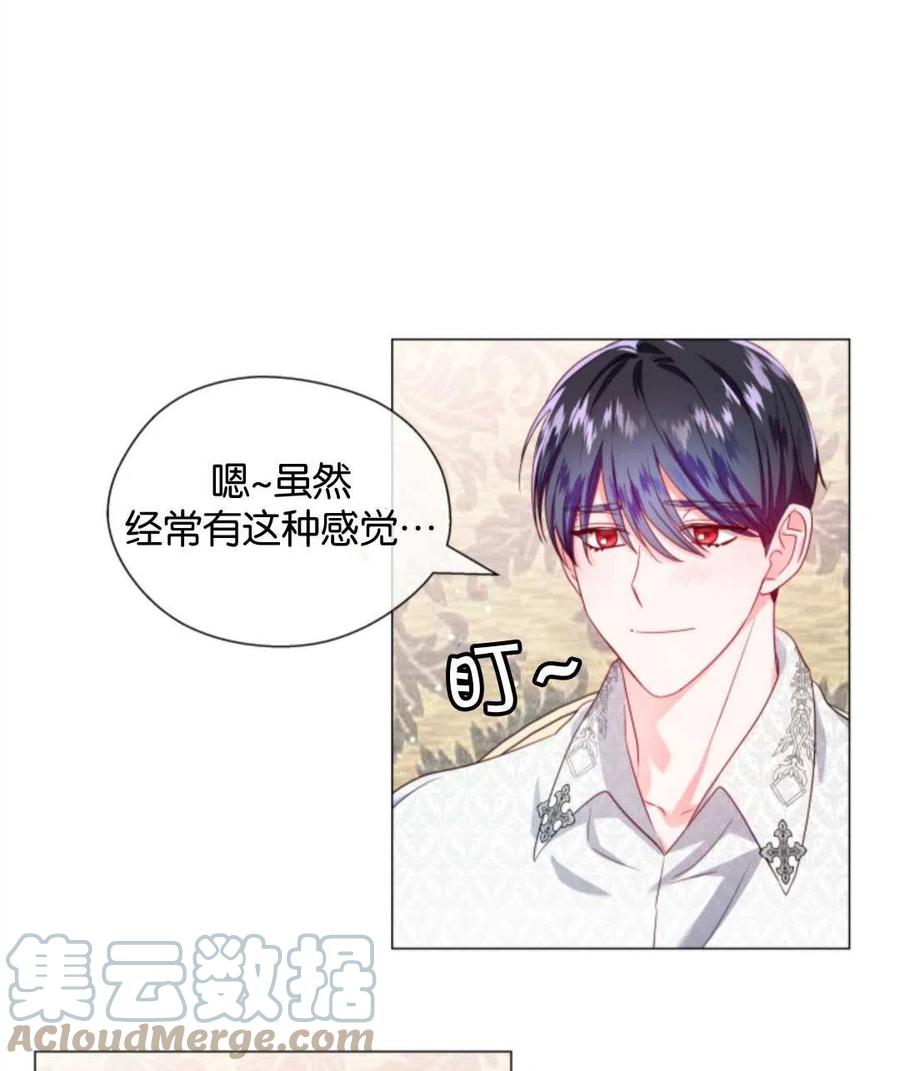 臨時演員拒絕過度癡迷 - 第43話(1/2) - 5