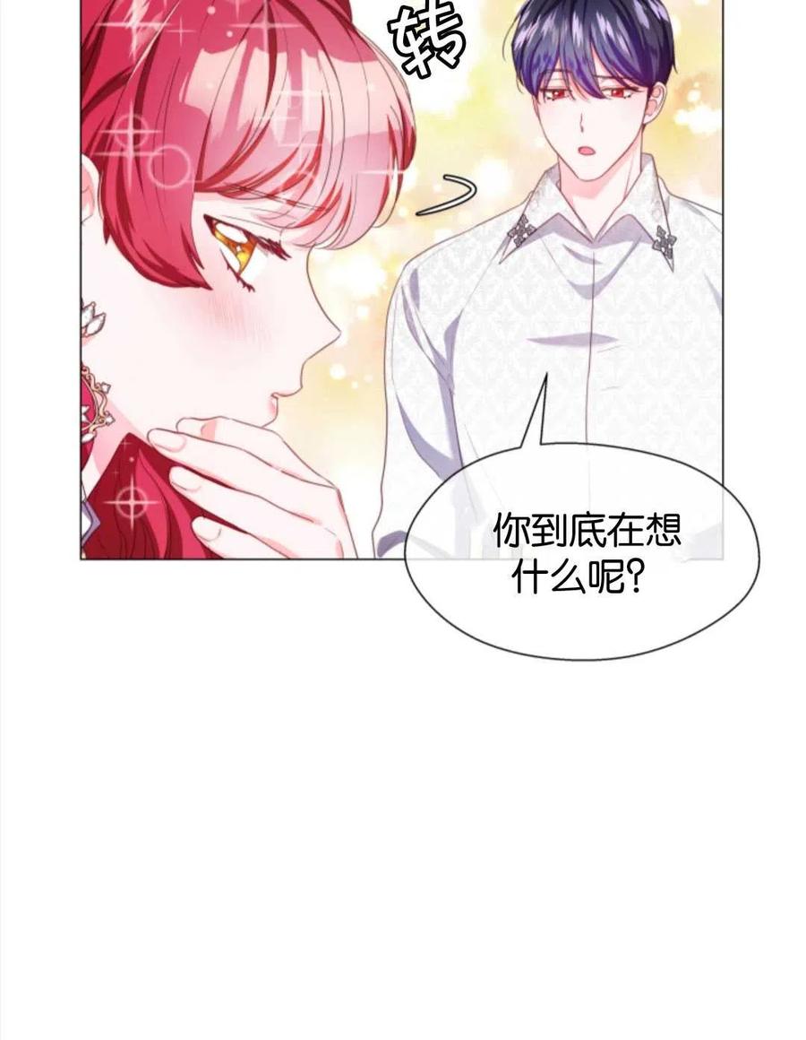 臨時演員拒絕過度癡迷 - 第43話(1/2) - 3