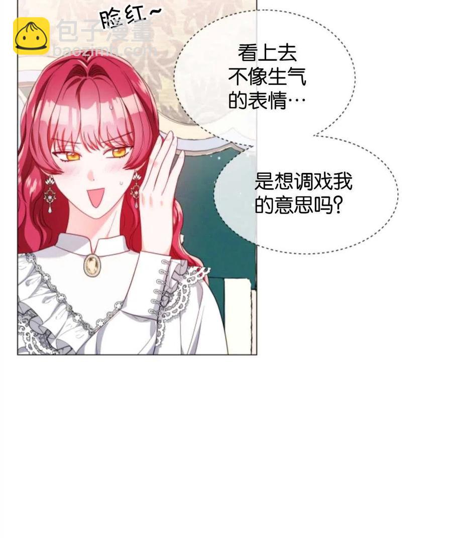 臨時演員拒絕過度癡迷 - 第43話(1/2) - 6