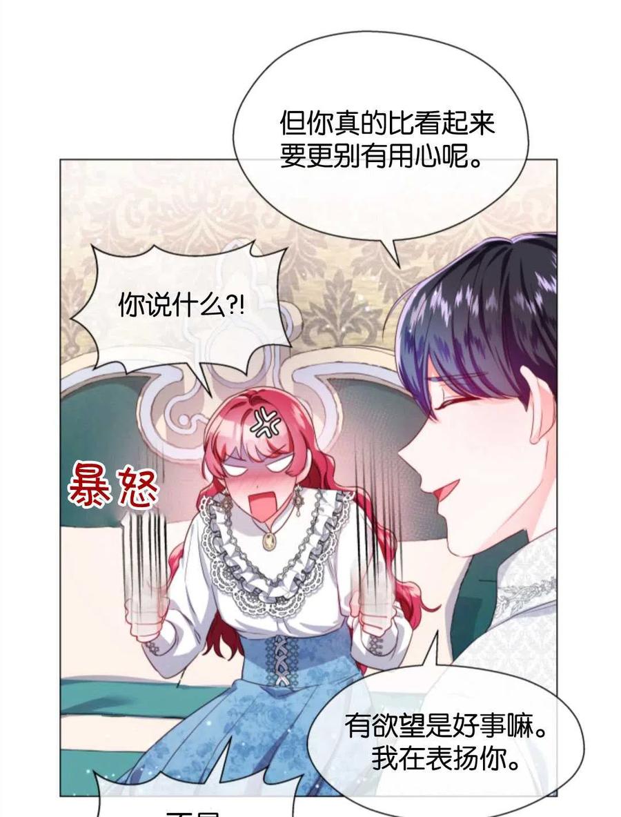 臨時演員拒絕過度癡迷 - 第43話(1/2) - 7