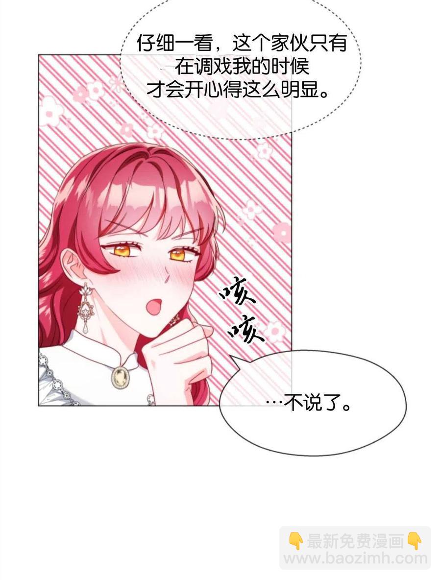 臨時演員拒絕過度癡迷 - 第43話(1/2) - 2