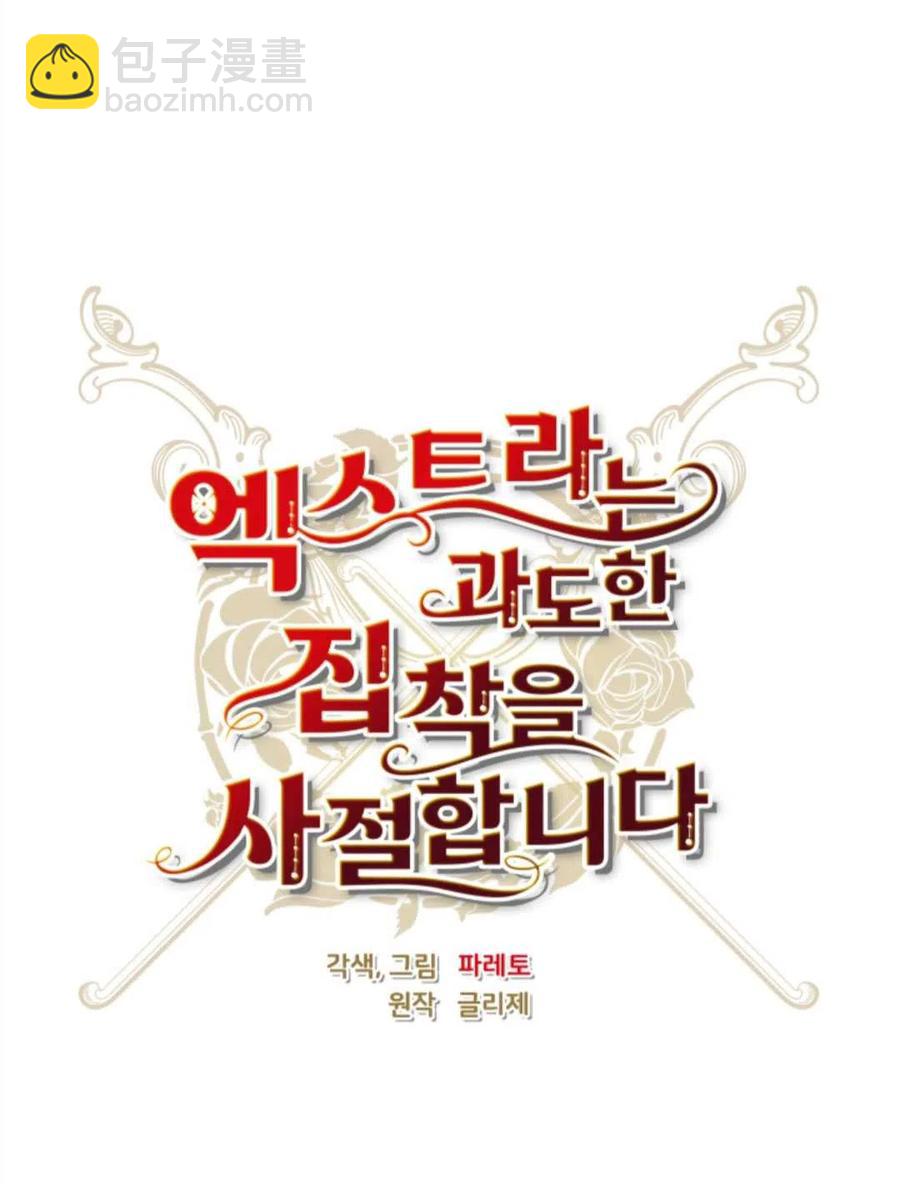 臨時演員拒絕過度癡迷 - 第43話(1/2) - 3