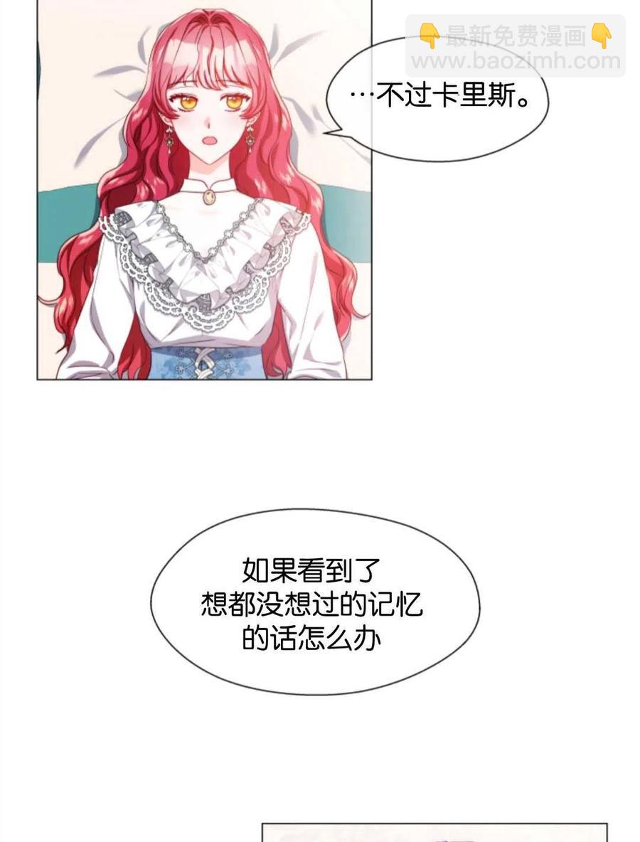 臨時演員拒絕過度癡迷 - 第43話(1/2) - 7