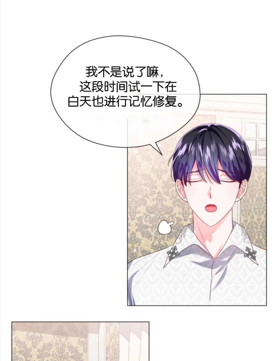 臨時演員拒絕過度癡迷 - 第43話(1/2) - 4