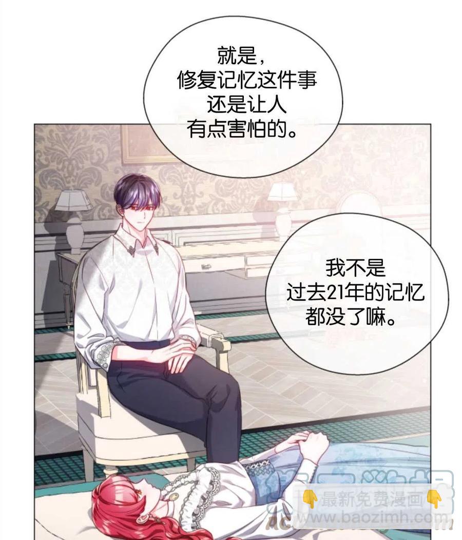 臨時演員拒絕過度癡迷 - 第43話(1/2) - 1