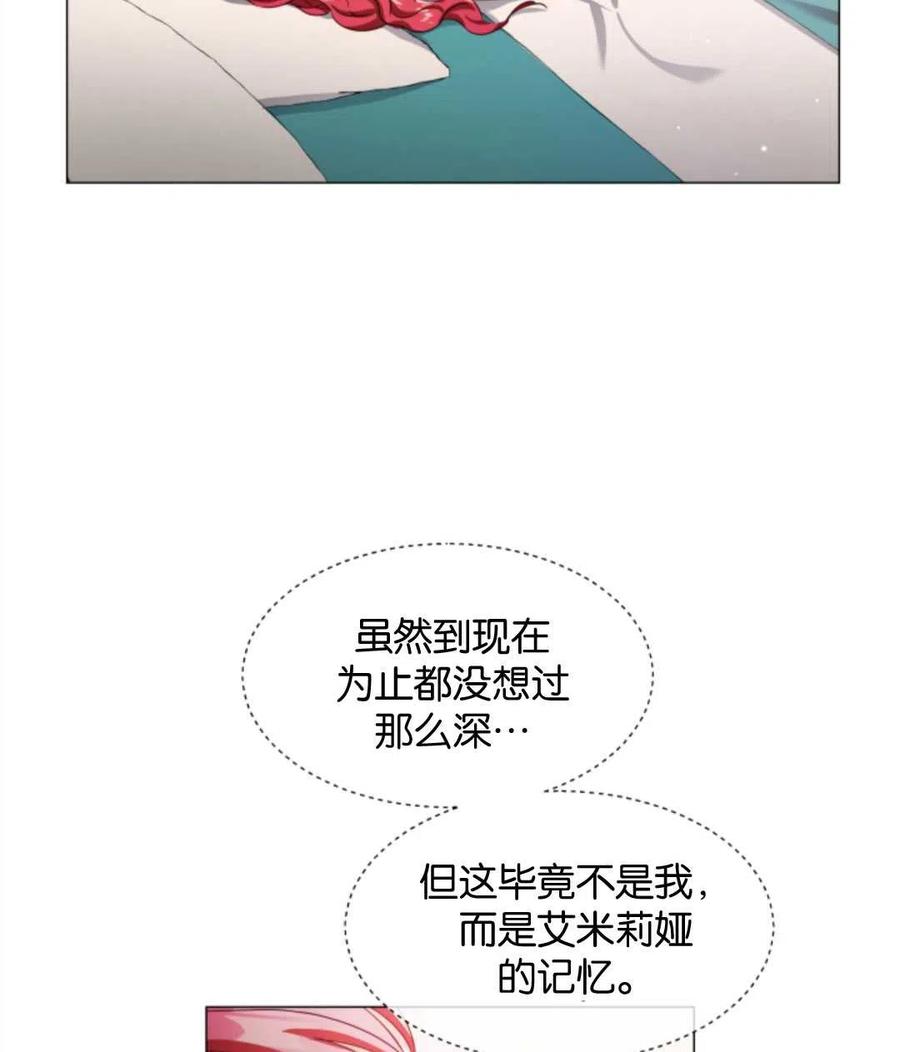 臨時演員拒絕過度癡迷 - 第43話(1/2) - 2