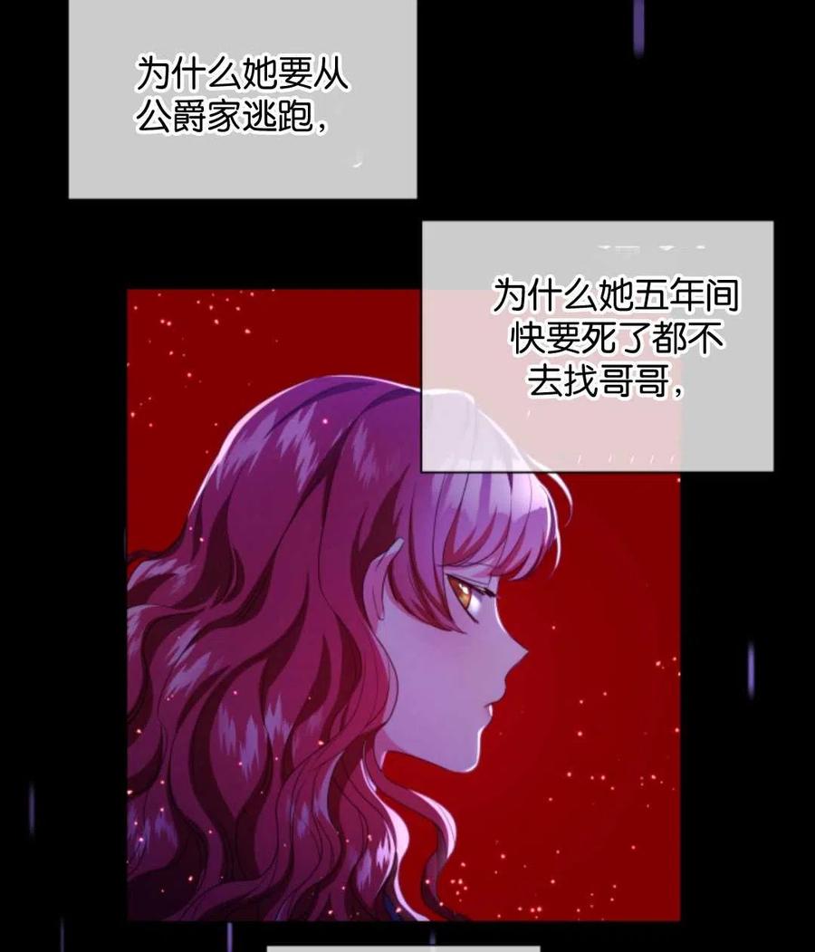 臨時演員拒絕過度癡迷 - 第43話(1/2) - 6