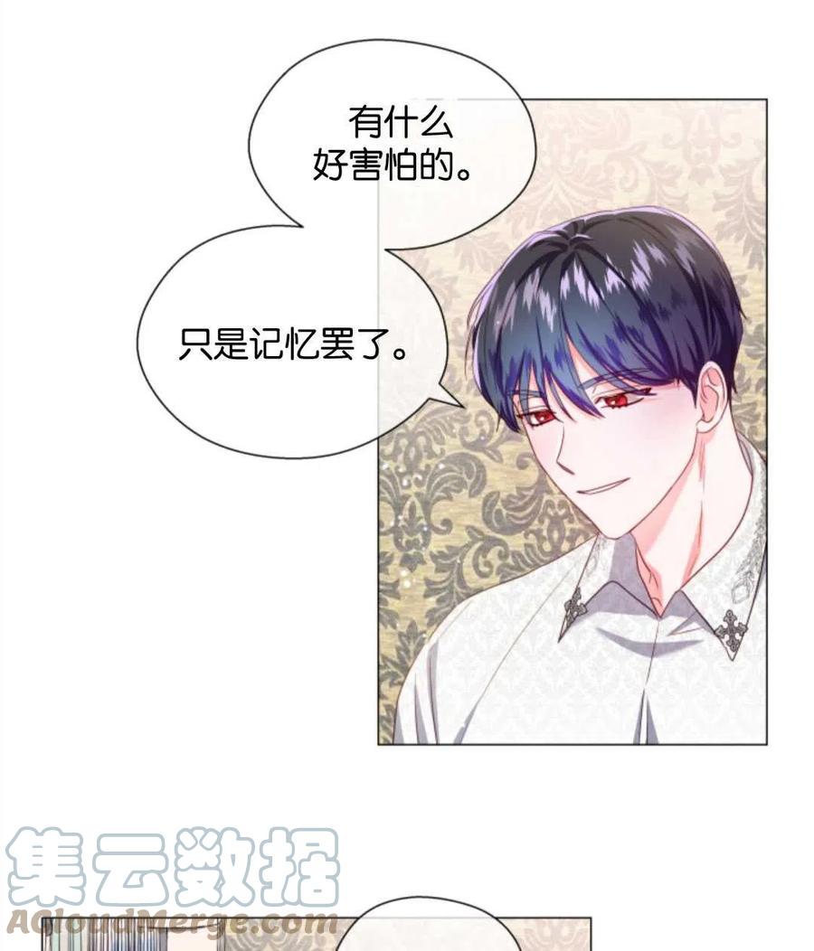 臨時演員拒絕過度癡迷 - 第43話(1/2) - 1