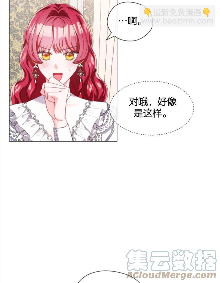 臨時演員拒絕過度癡迷 - 第43話(1/2) - 5