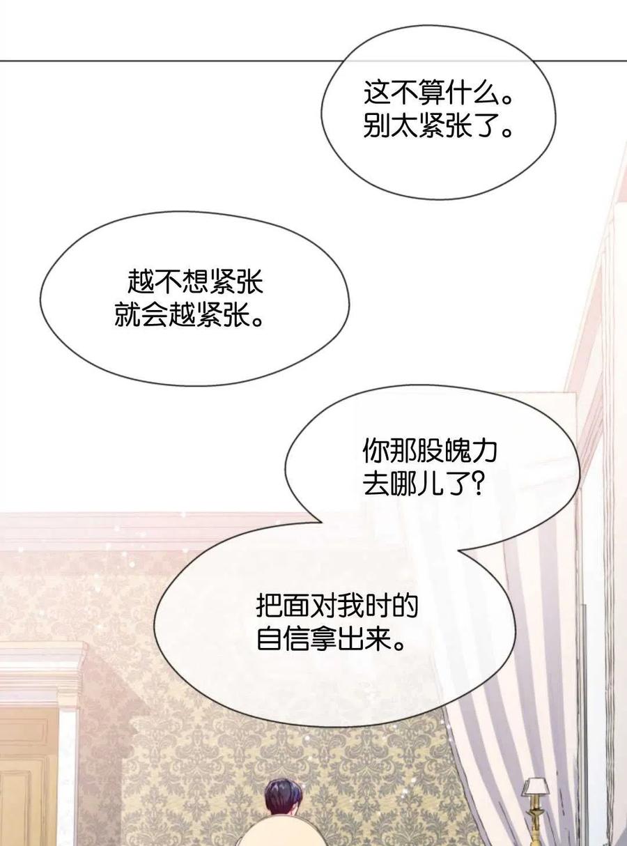 臨時演員拒絕過度癡迷 - 第43話(2/2) - 5