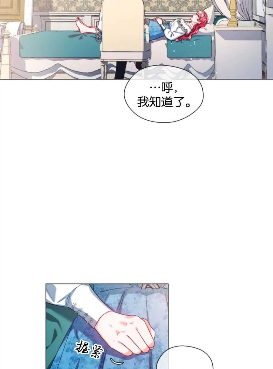 臨時演員拒絕過度癡迷 - 第43話(2/2) - 6