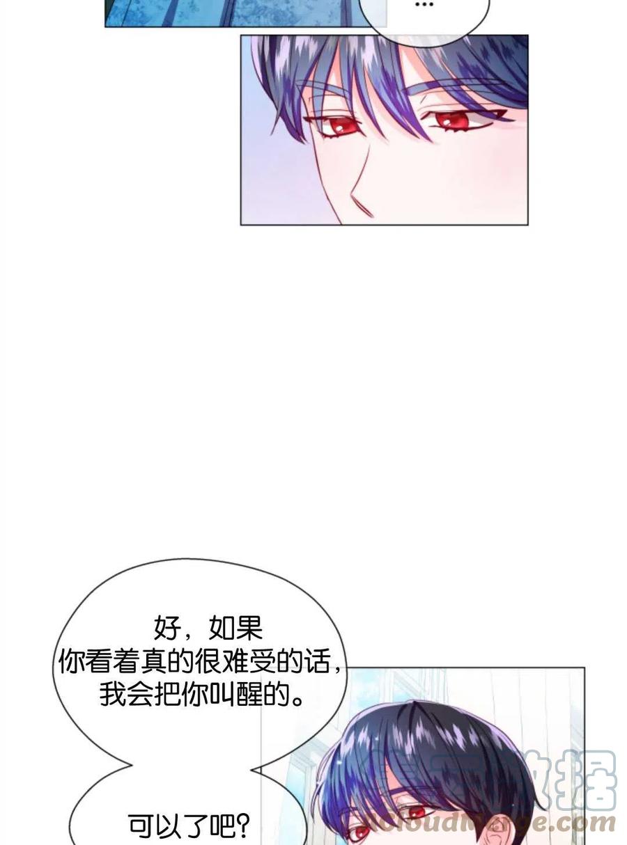 臨時演員拒絕過度癡迷 - 第43話(2/2) - 7