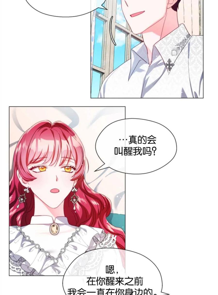 臨時演員拒絕過度癡迷 - 第43話(2/2) - 8