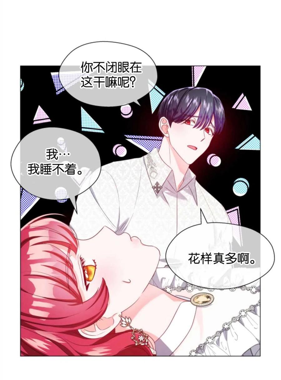 臨時演員拒絕過度癡迷 - 第43話(2/2) - 4