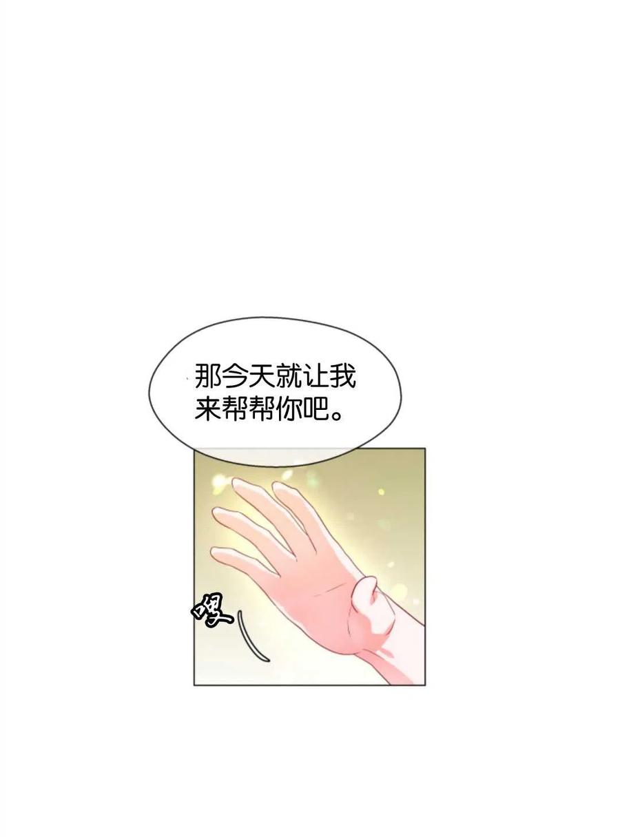 臨時演員拒絕過度癡迷 - 第43話(2/2) - 5