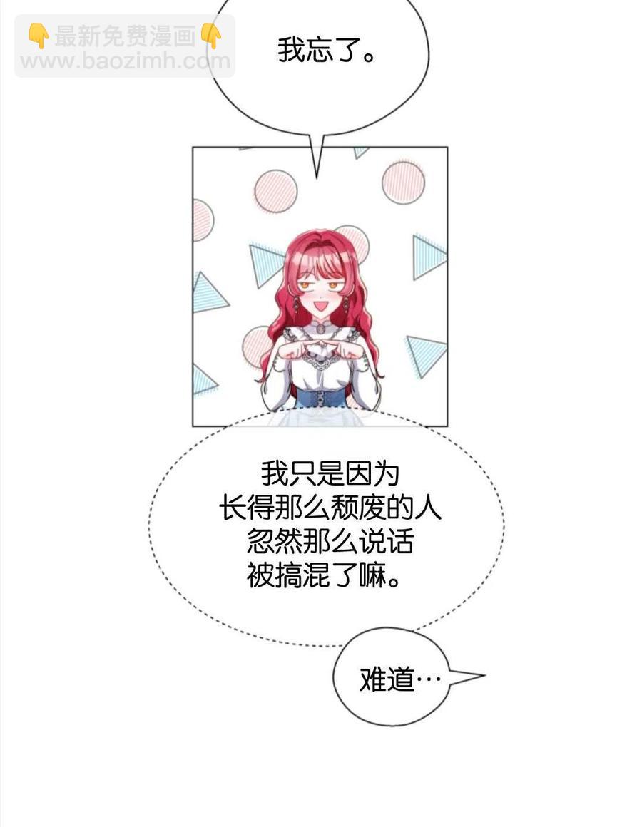 臨時演員拒絕過度癡迷 - 第43話(1/2) - 6