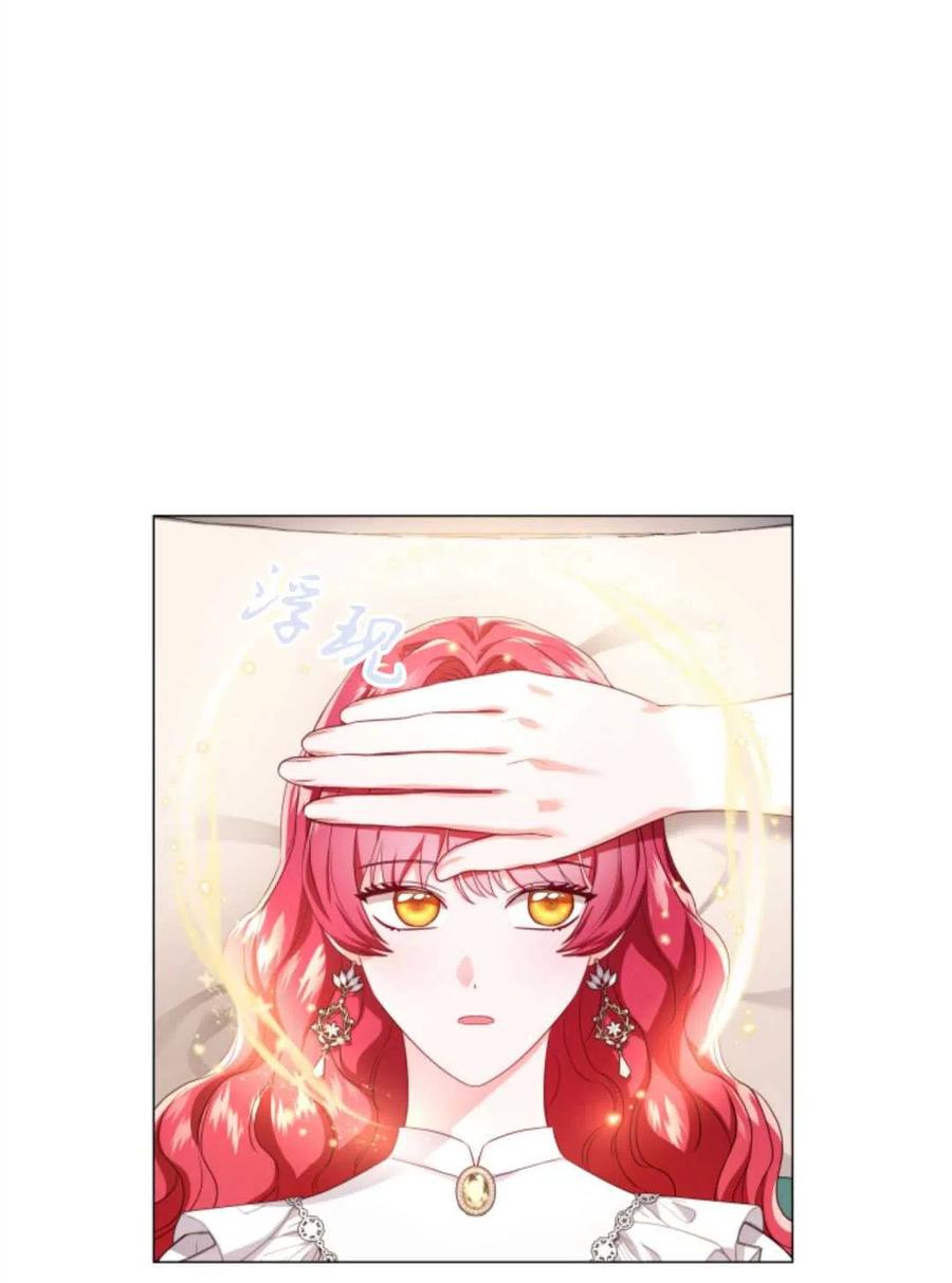 臨時演員拒絕過度癡迷 - 第43話(2/2) - 6