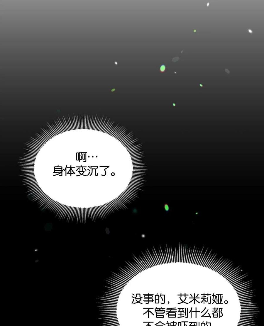 臨時演員拒絕過度癡迷 - 第43話(2/2) - 8