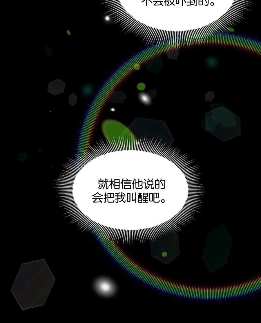 臨時演員拒絕過度癡迷 - 第43話(2/2) - 1