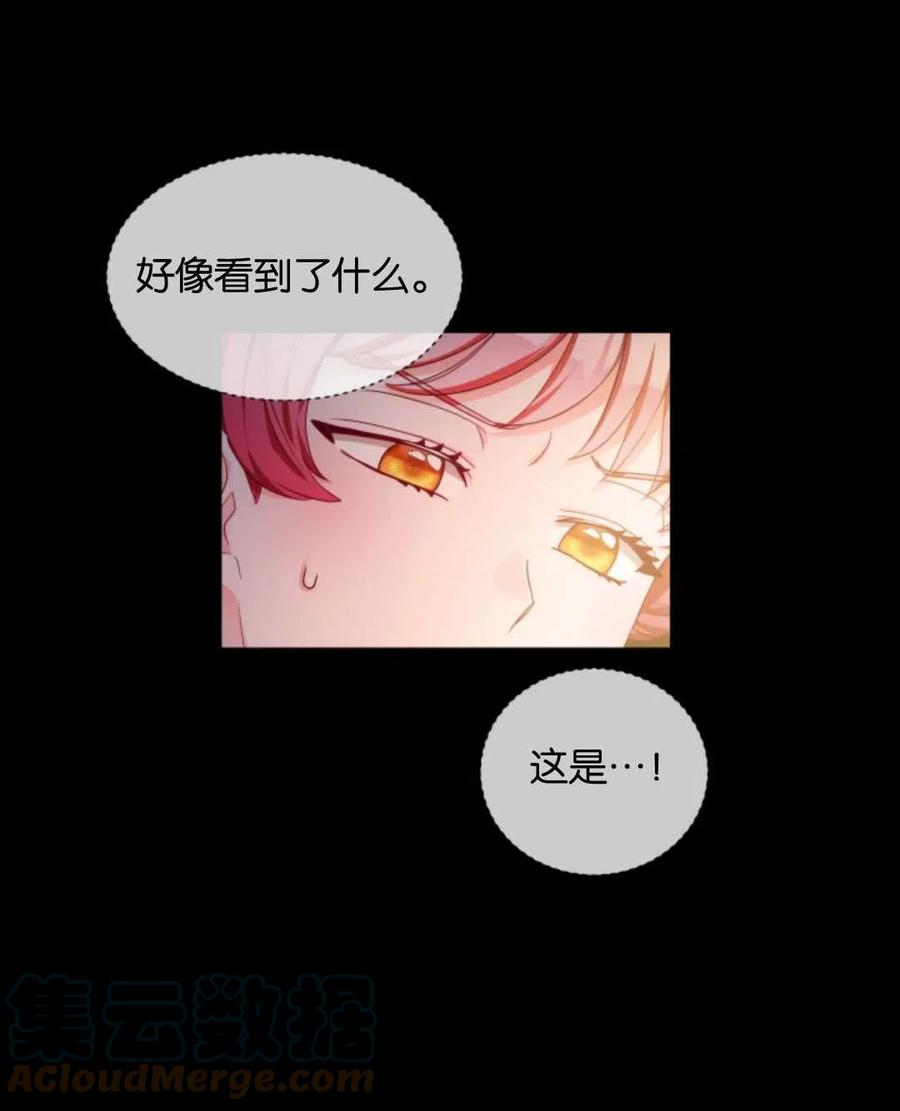 臨時演員拒絕過度癡迷 - 第43話(2/2) - 3