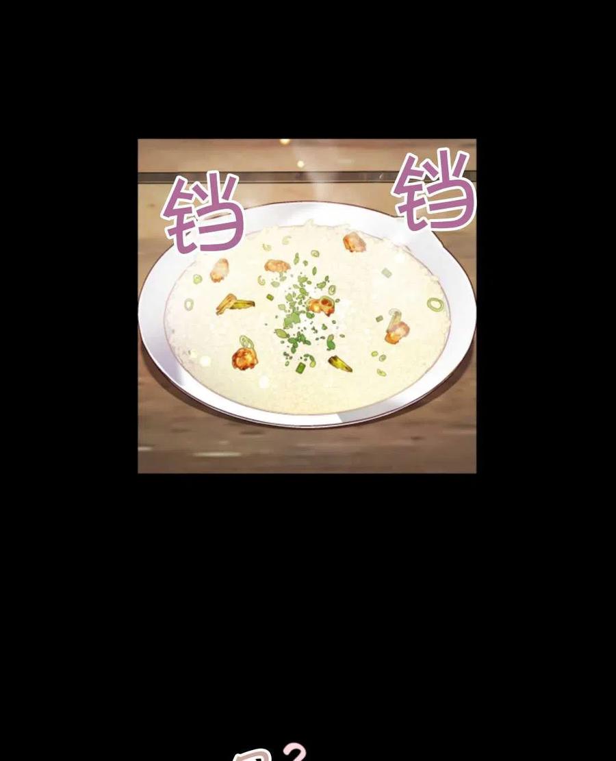 臨時演員拒絕過度癡迷 - 第43話(2/2) - 4