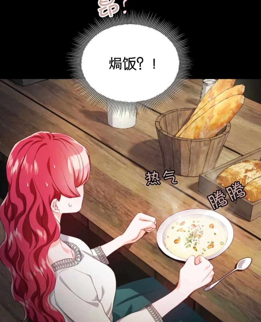 臨時演員拒絕過度癡迷 - 第43話(2/2) - 5