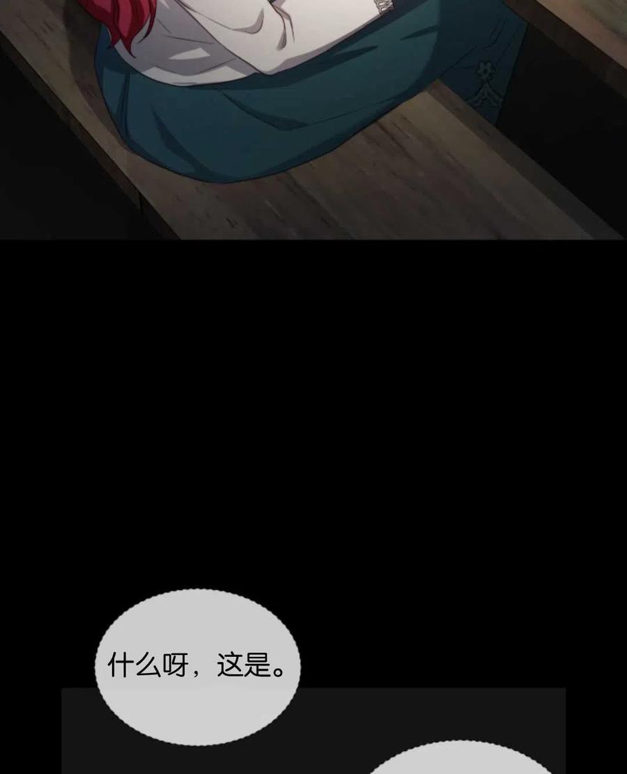 臨時演員拒絕過度癡迷 - 第43話(2/2) - 6