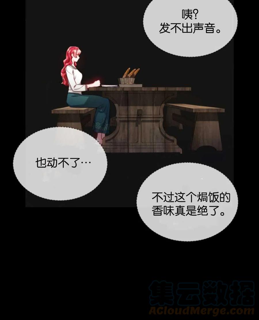 臨時演員拒絕過度癡迷 - 第43話(2/2) - 7