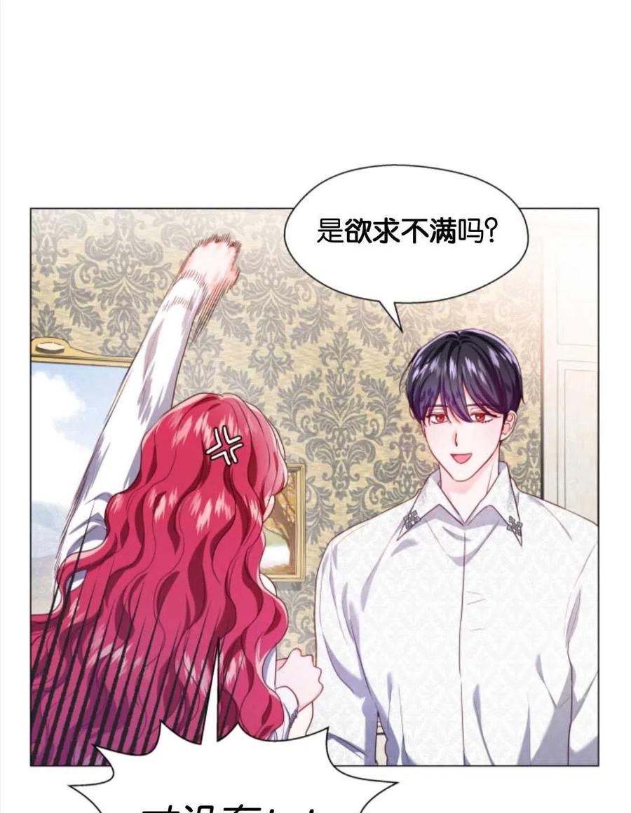 臨時演員拒絕過度癡迷 - 第43話(1/2) - 7