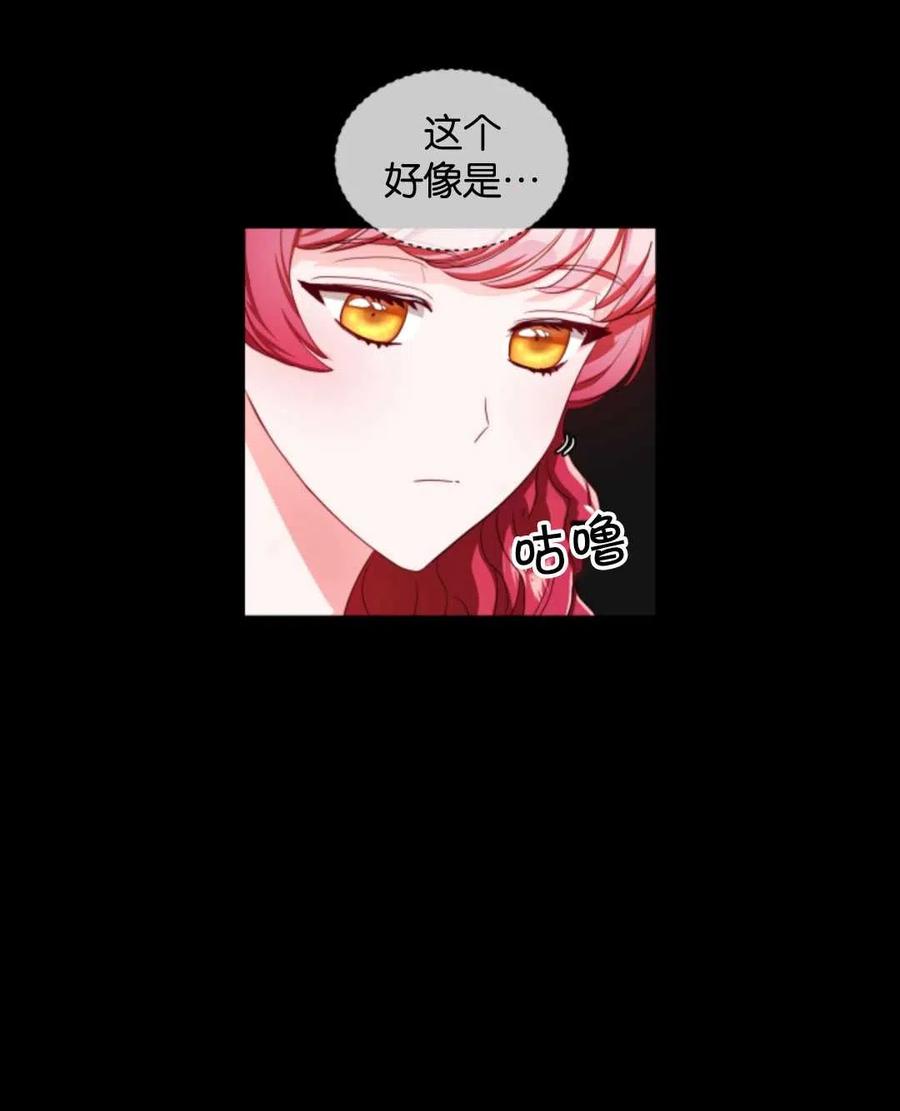 臨時演員拒絕過度癡迷 - 第43話(2/2) - 8