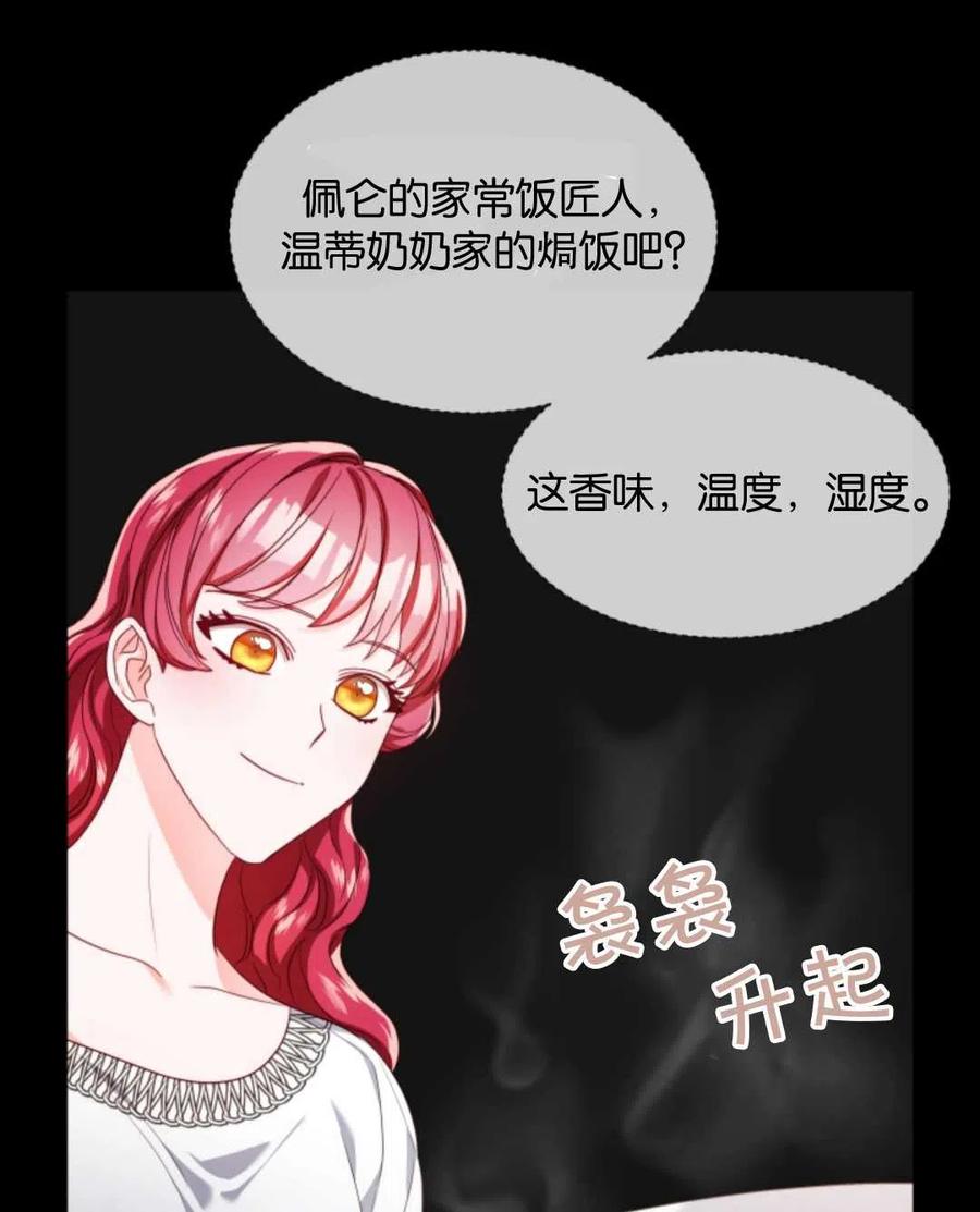 臨時演員拒絕過度癡迷 - 第43話(2/2) - 1