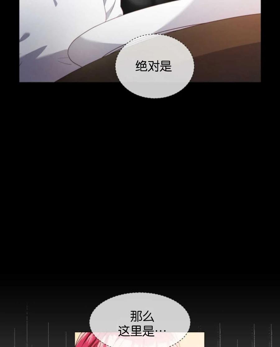 臨時演員拒絕過度癡迷 - 第43話(2/2) - 2