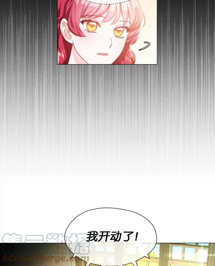 臨時演員拒絕過度癡迷 - 第43話(2/2) - 3