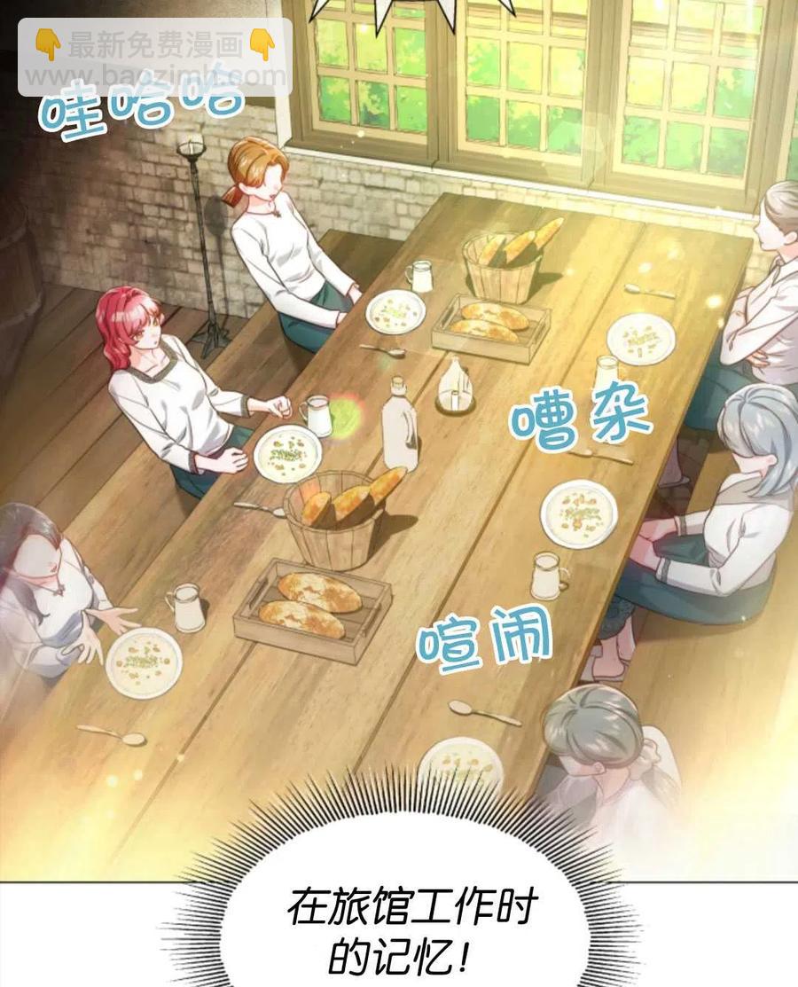 臨時演員拒絕過度癡迷 - 第43話(2/2) - 4