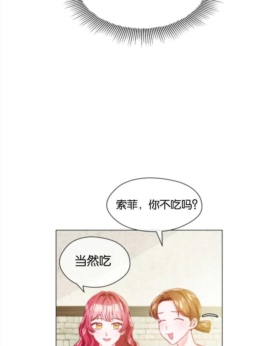 臨時演員拒絕過度癡迷 - 第43話(2/2) - 5