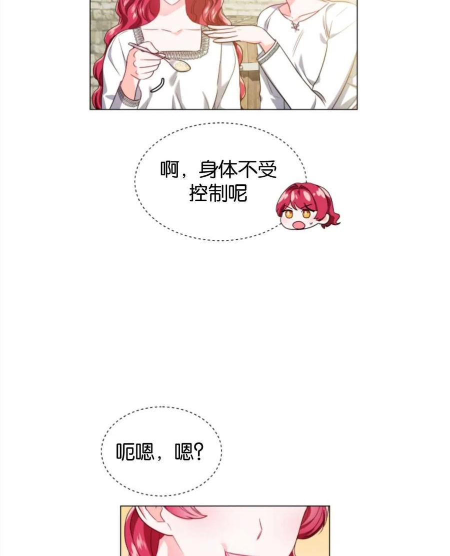 臨時演員拒絕過度癡迷 - 第43話(2/2) - 6