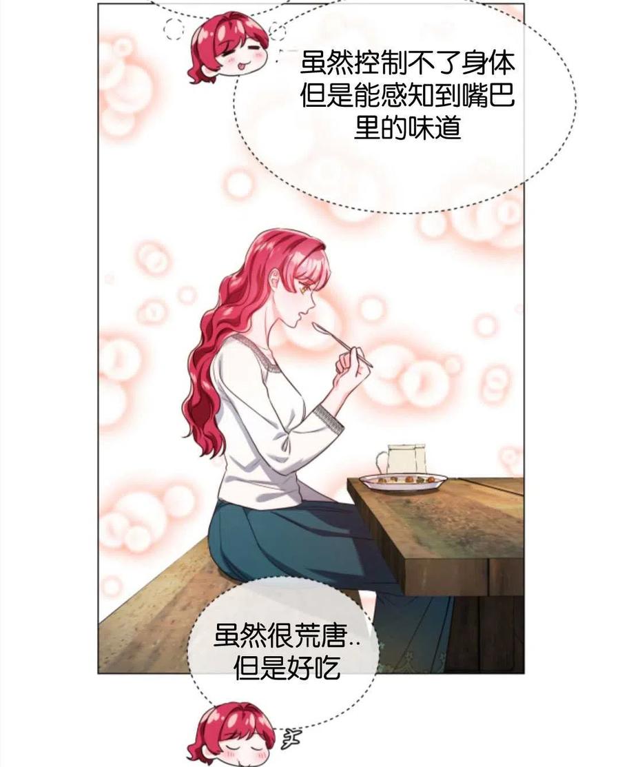 臨時演員拒絕過度癡迷 - 第43話(2/2) - 8