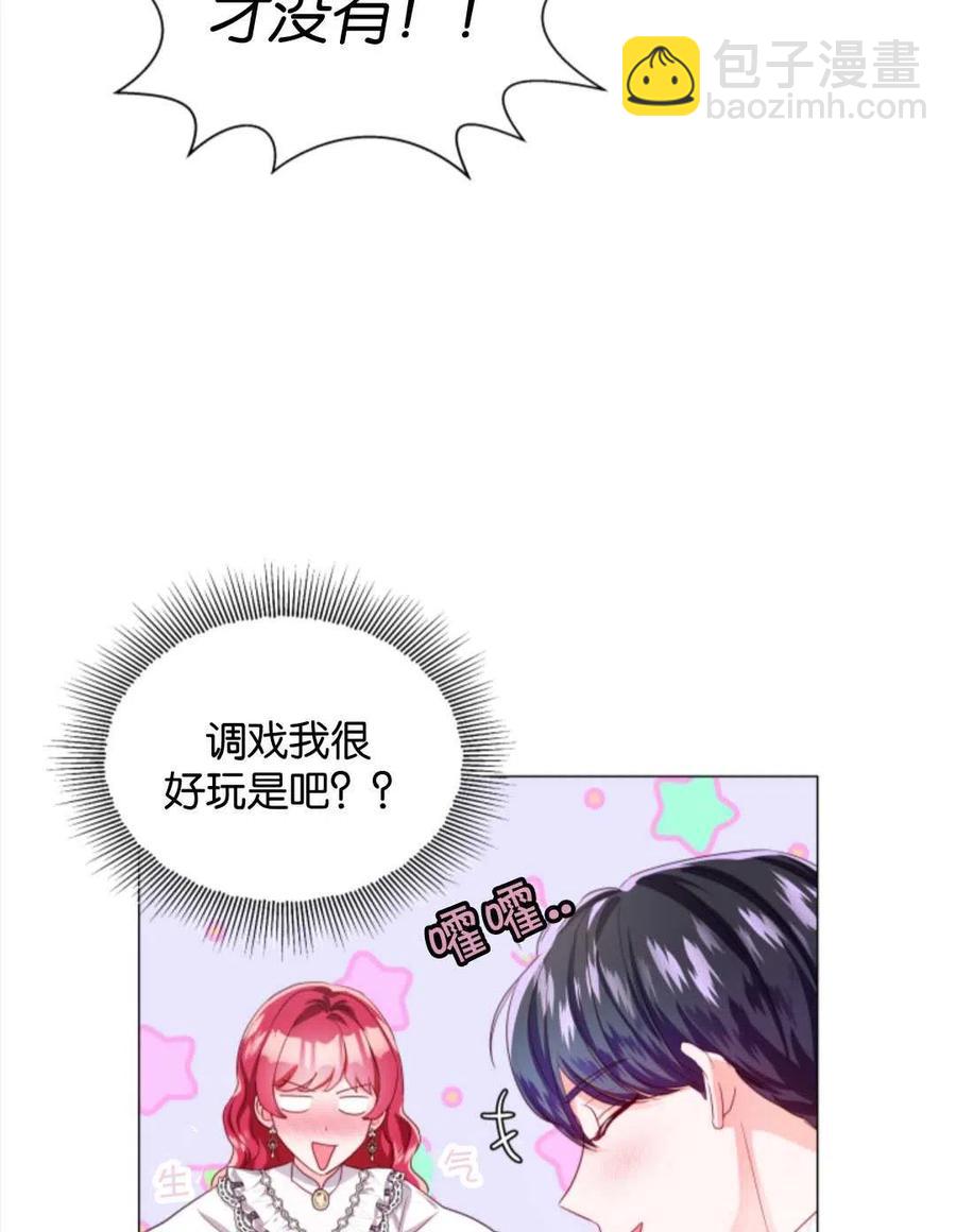 臨時演員拒絕過度癡迷 - 第43話(1/2) - 8