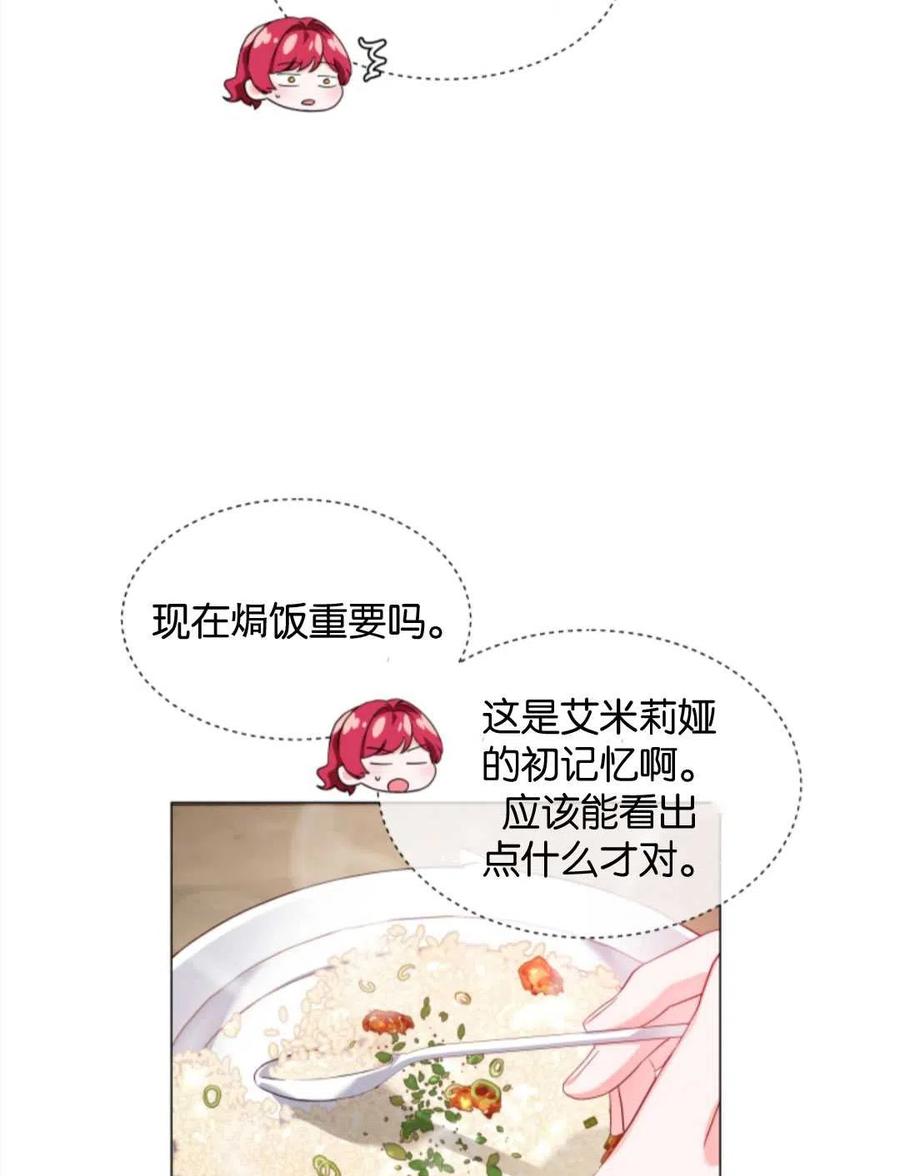 臨時演員拒絕過度癡迷 - 第43話(2/2) - 4