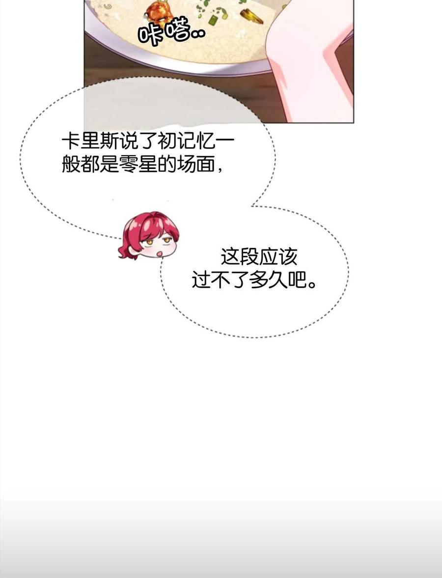 臨時演員拒絕過度癡迷 - 第43話(2/2) - 5