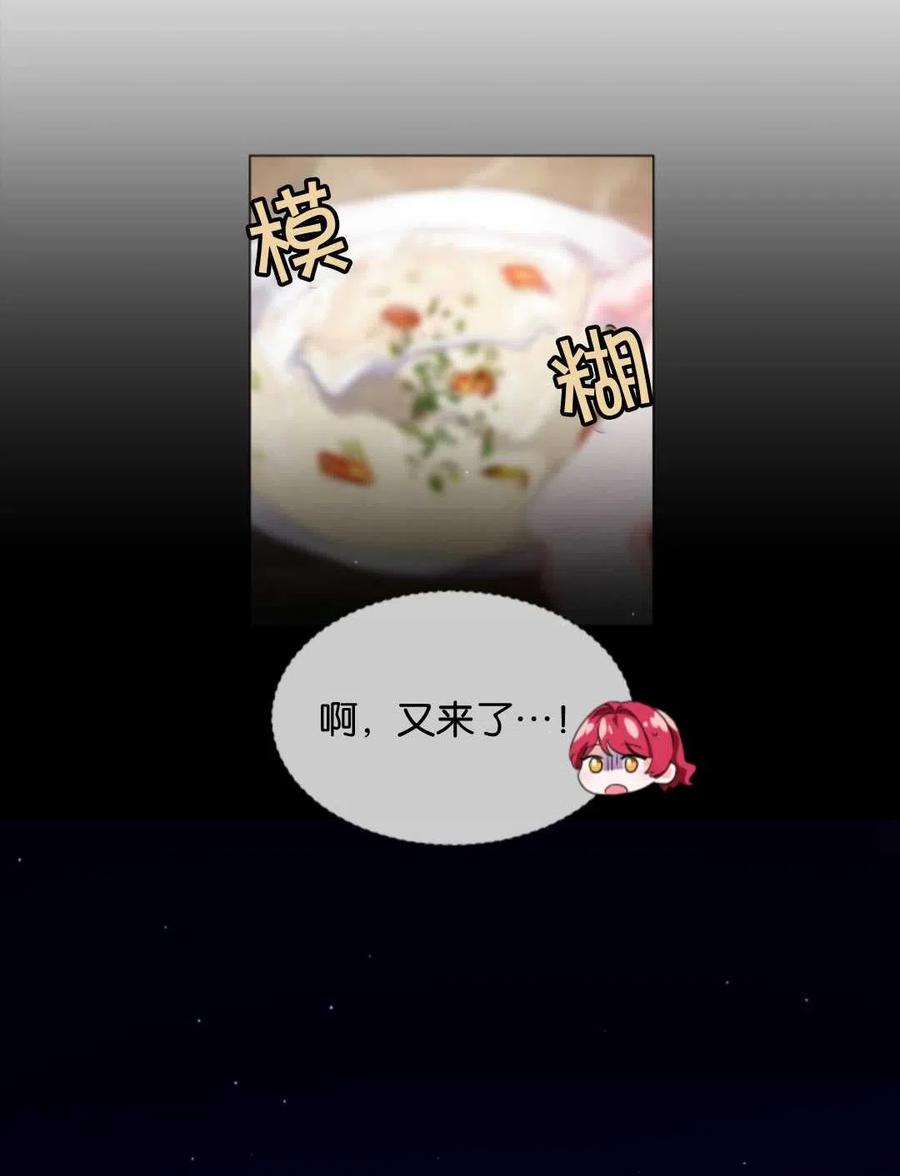 臨時演員拒絕過度癡迷 - 第43話(2/2) - 6