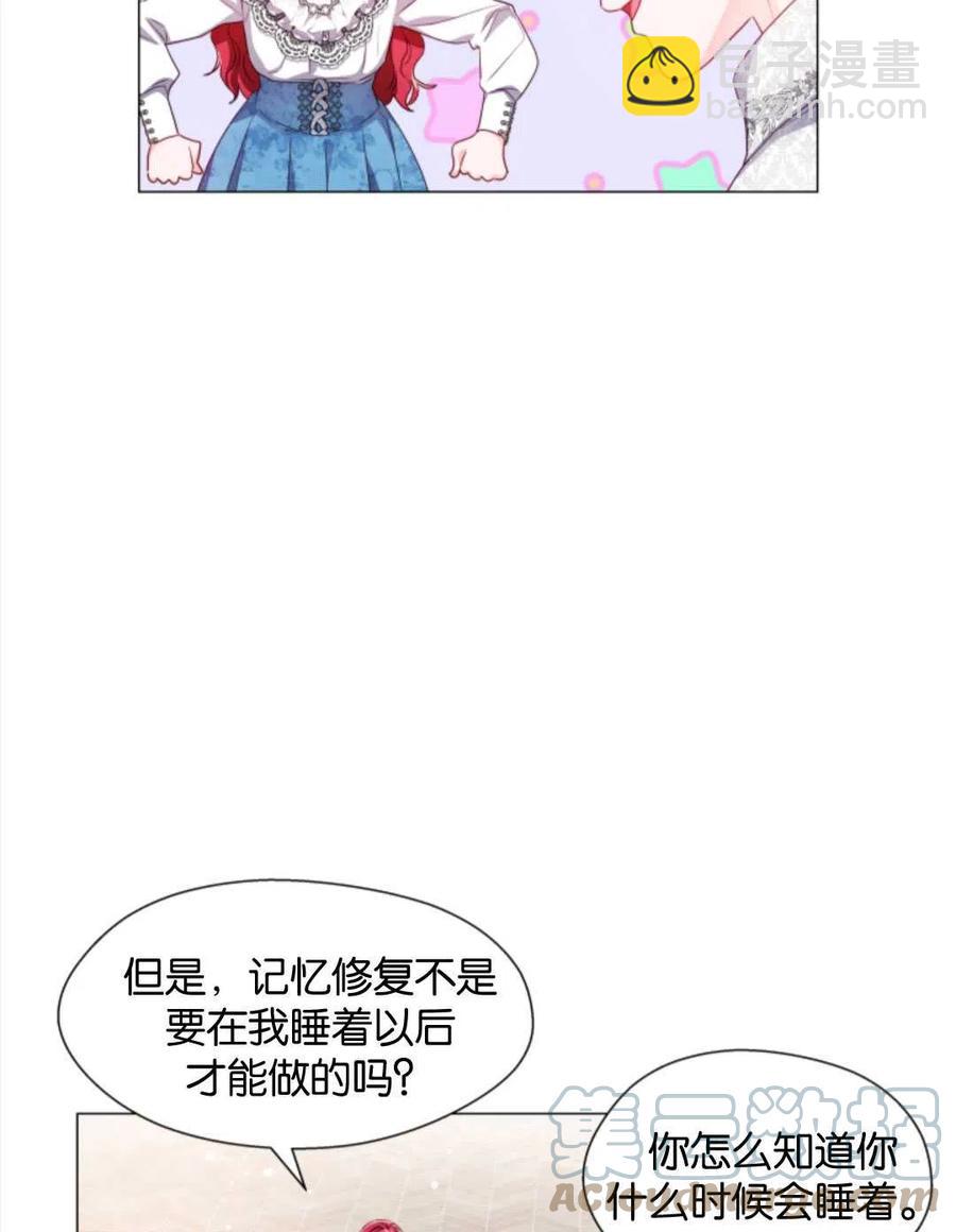 臨時演員拒絕過度癡迷 - 第43話(1/2) - 1