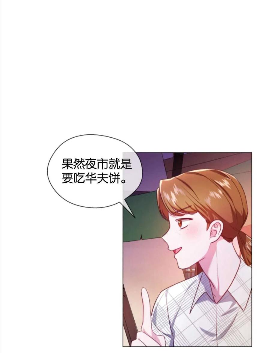 臨時演員拒絕過度癡迷 - 第43話(2/2) - 4