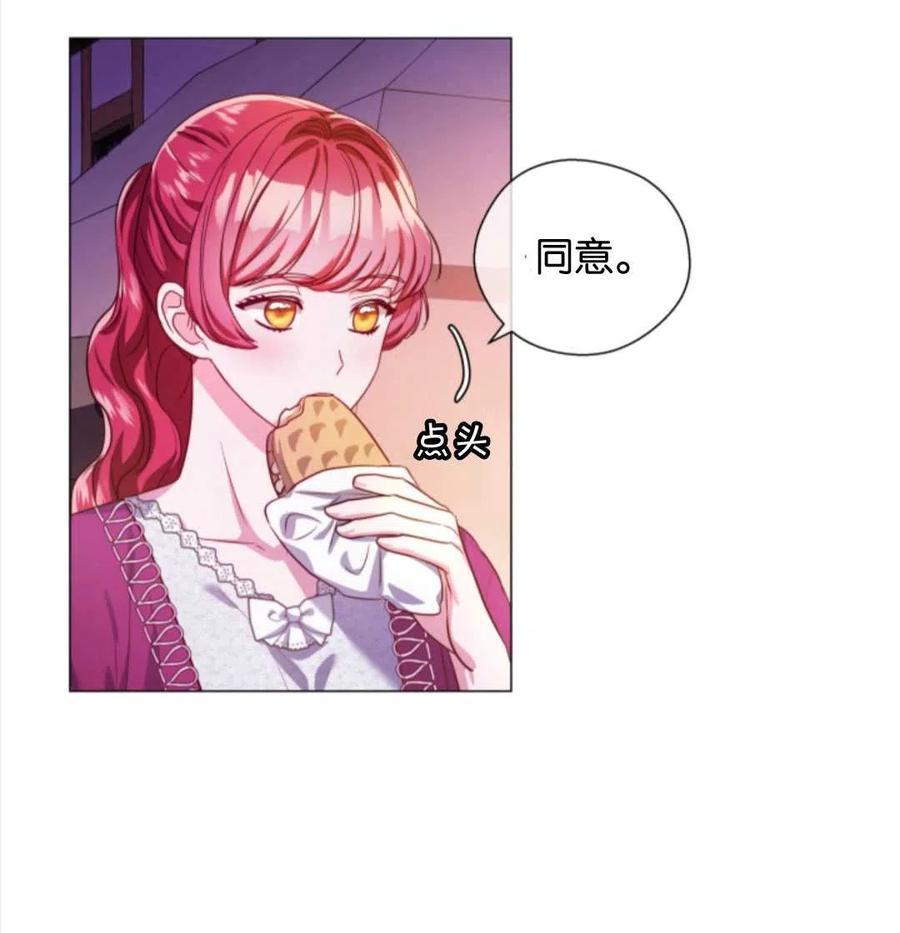 臨時演員拒絕過度癡迷 - 第43話(2/2) - 5