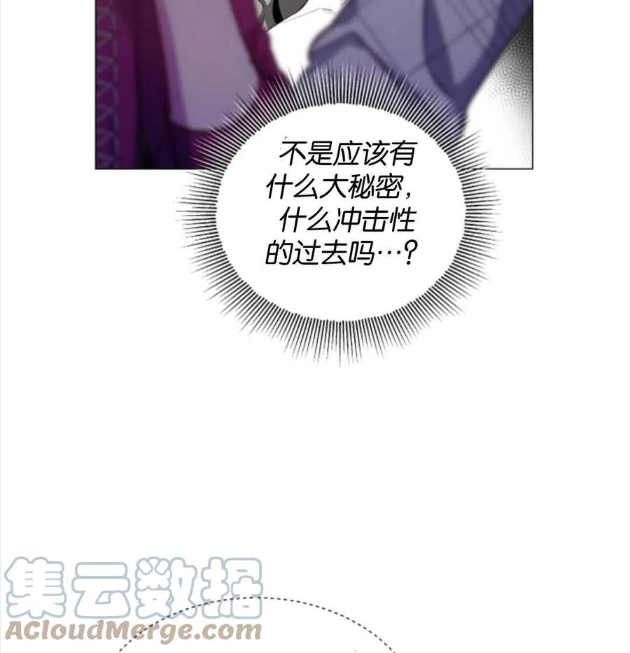 臨時演員拒絕過度癡迷 - 第43話(2/2) - 7