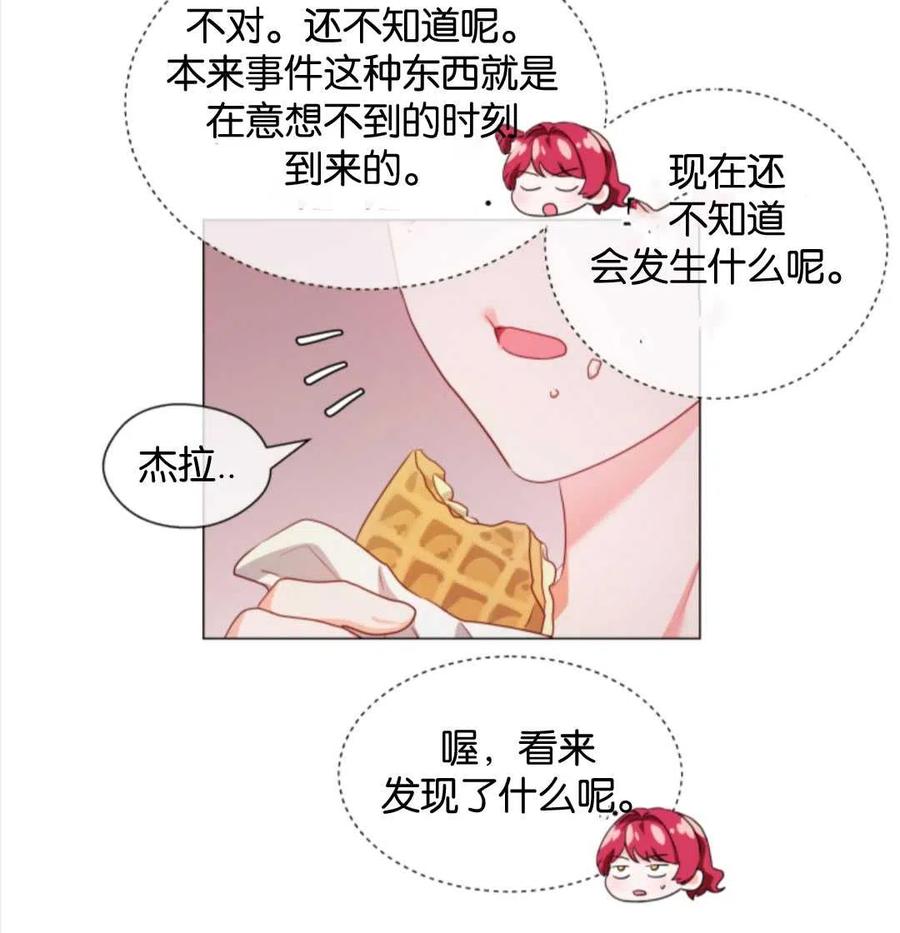 臨時演員拒絕過度癡迷 - 第43話(2/2) - 8