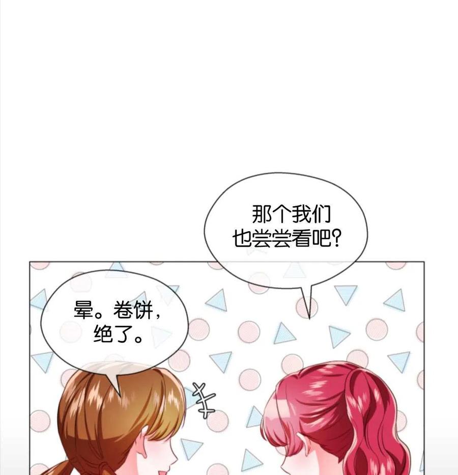 臨時演員拒絕過度癡迷 - 第43話(2/2) - 1